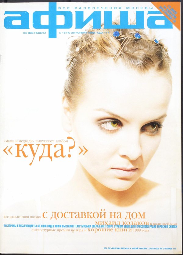 Обложка № 17 (17)